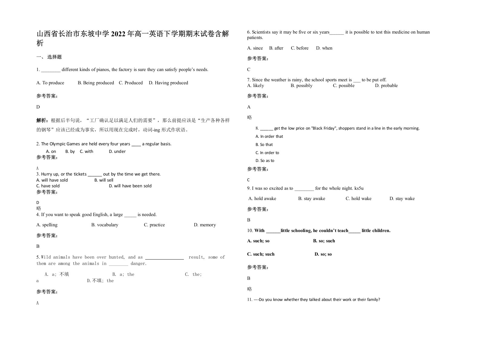 山西省长治市东坡中学2022年高一英语下学期期末试卷含解析