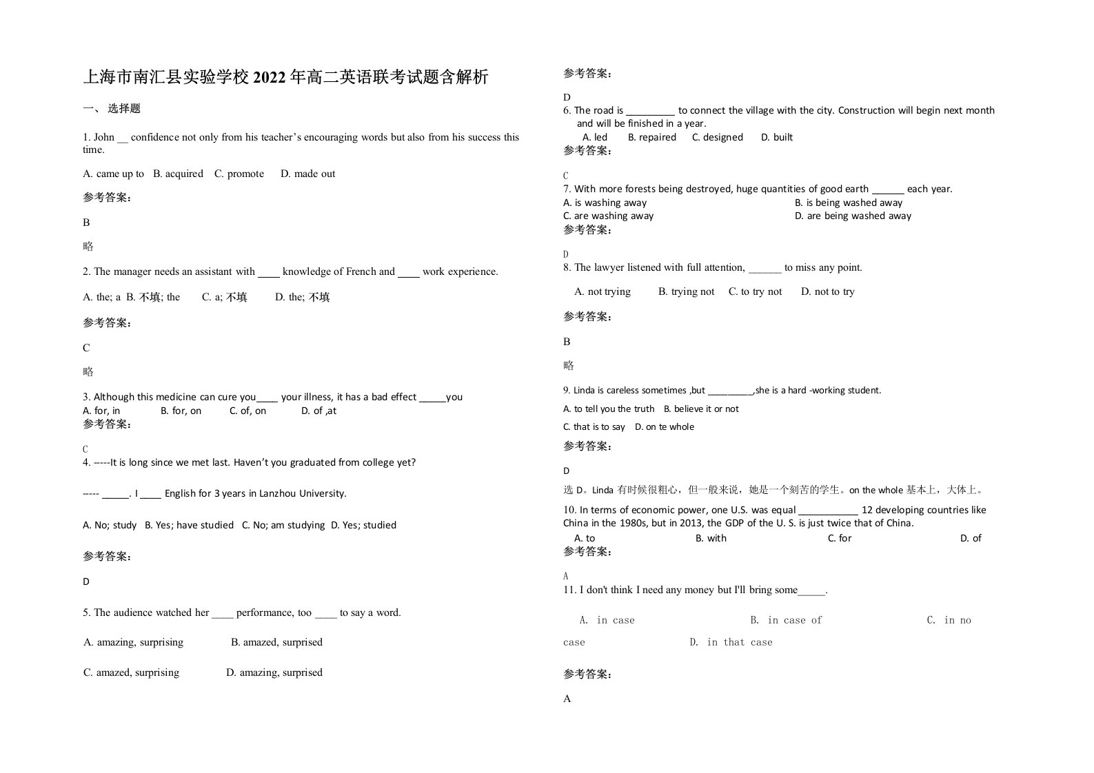 上海市南汇县实验学校2022年高二英语联考试题含解析