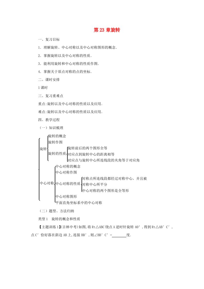 九年级数学上册