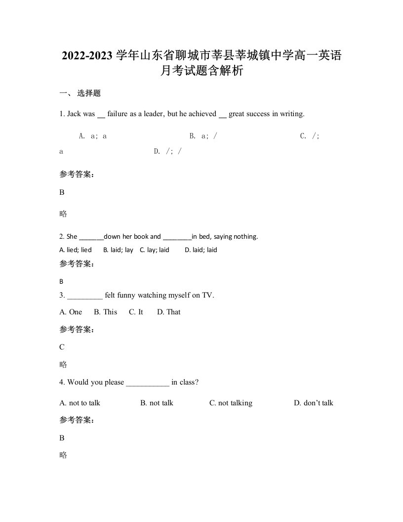 2022-2023学年山东省聊城市莘县莘城镇中学高一英语月考试题含解析