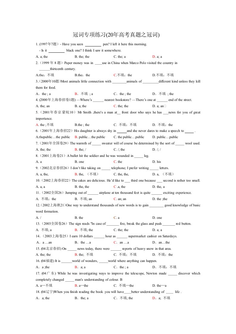 冠词专项练习(20年高考真题之冠词)