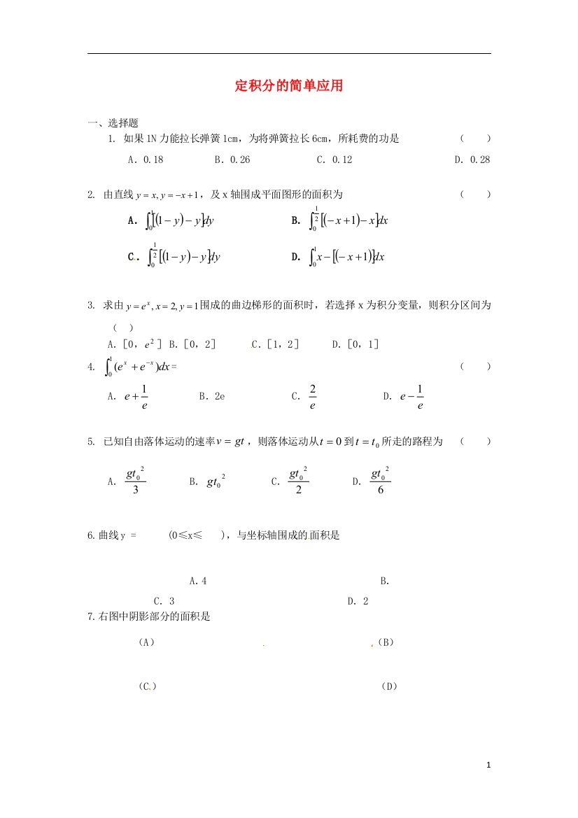 2013高考数学二轮