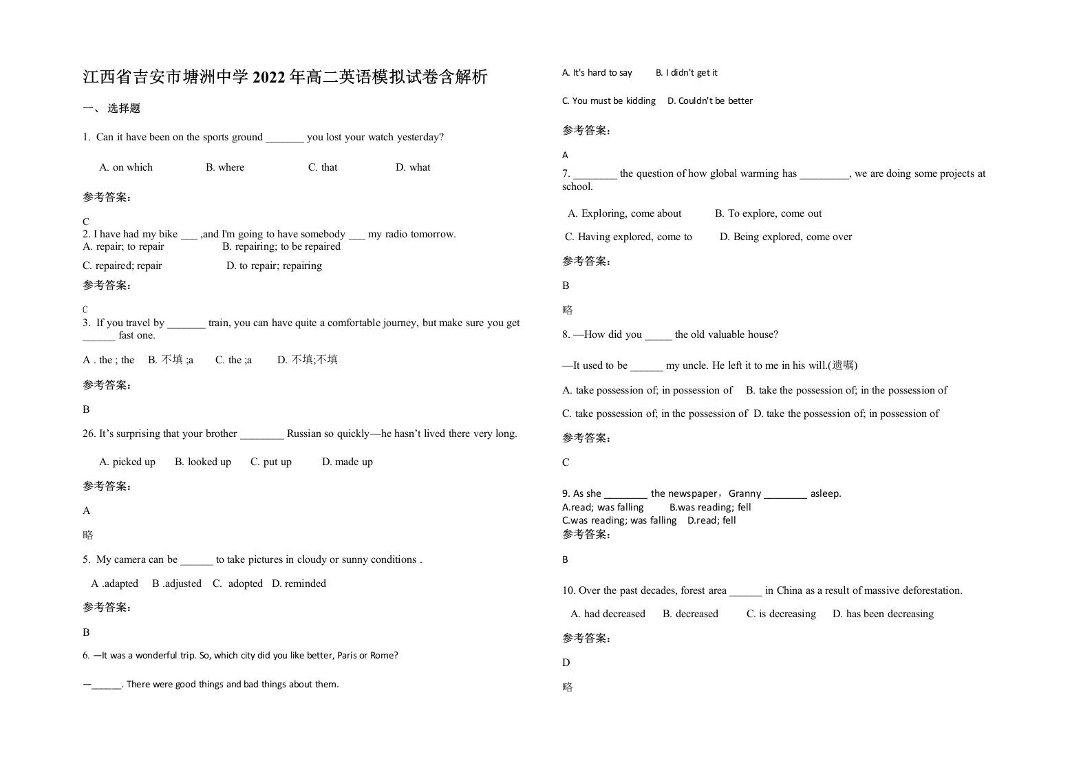 江西省吉安市塘洲中学2022年高二英语模拟试卷含解析