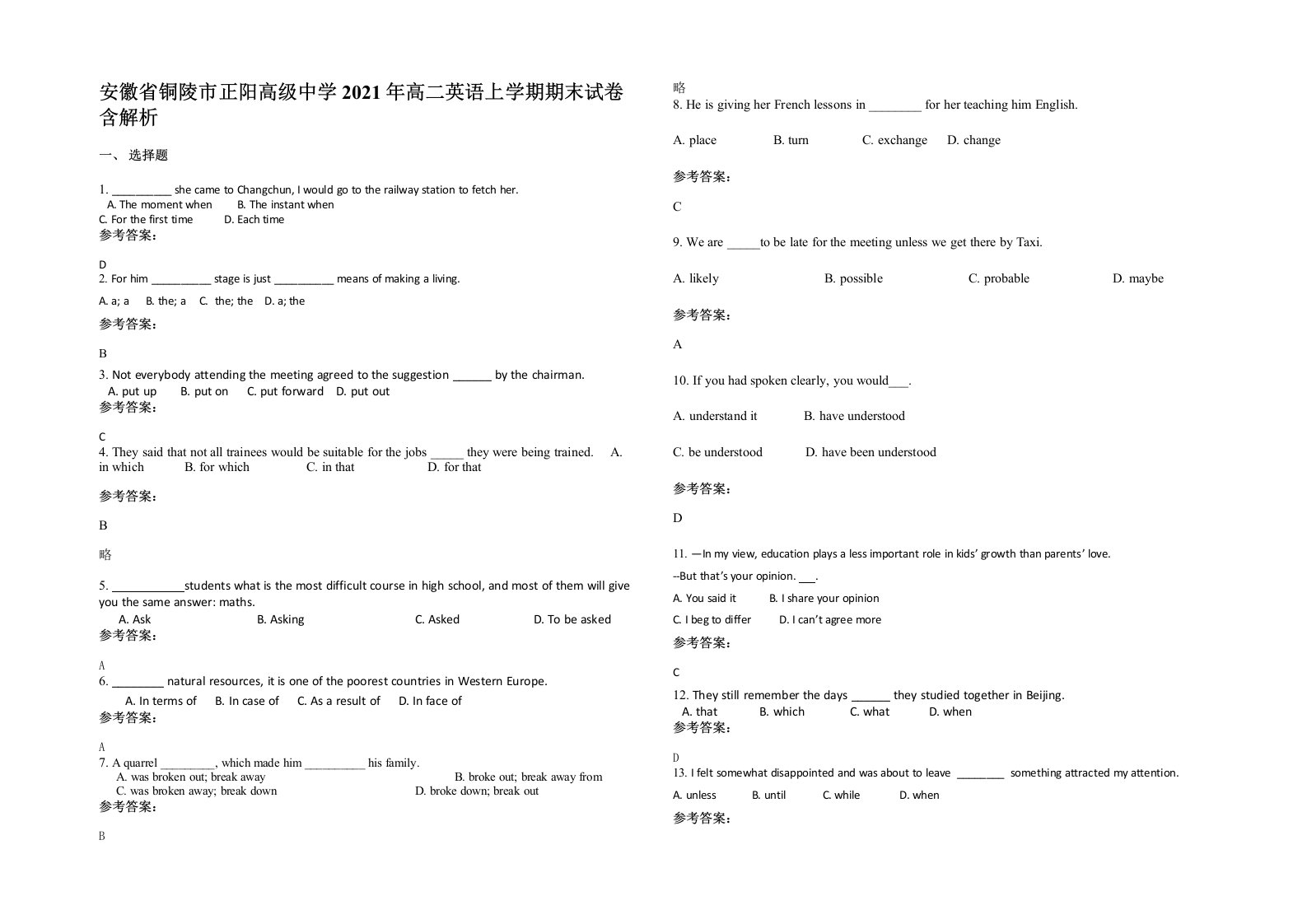 安徽省铜陵市正阳高级中学2021年高二英语上学期期末试卷含解析