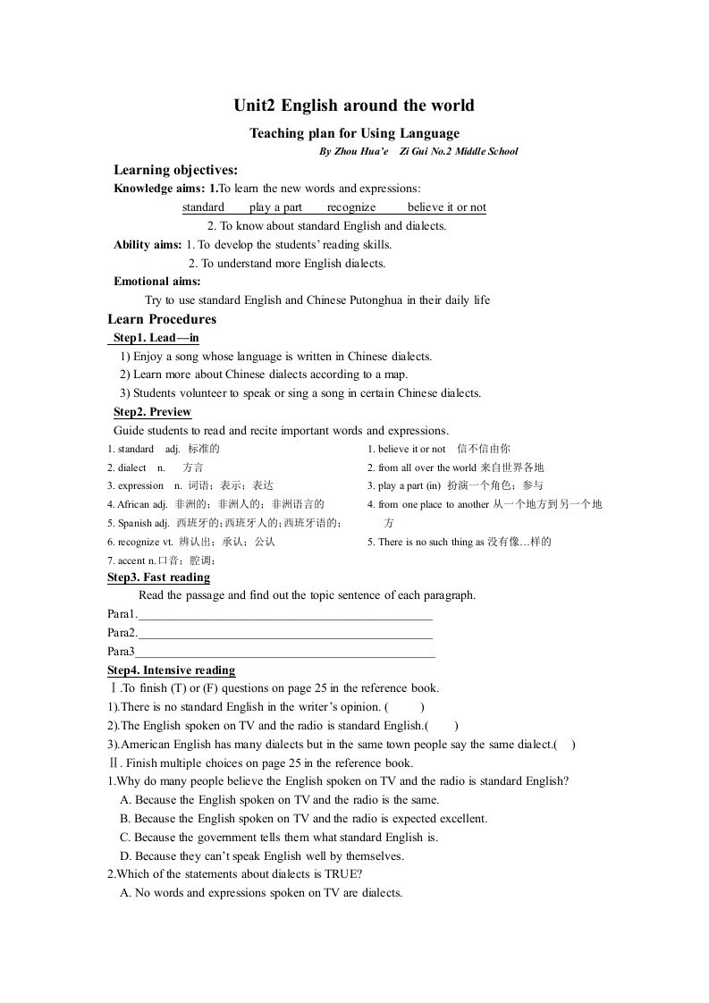 人教版新课标必修一unit2usinglanguage教案