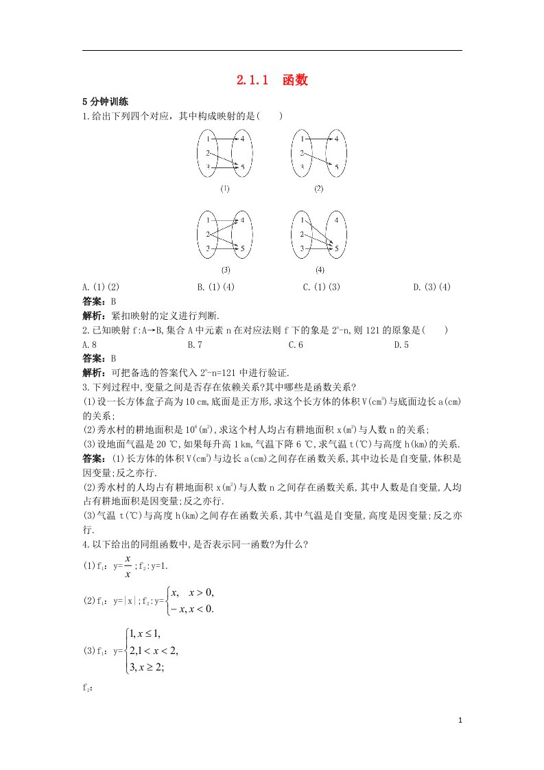 高中数学