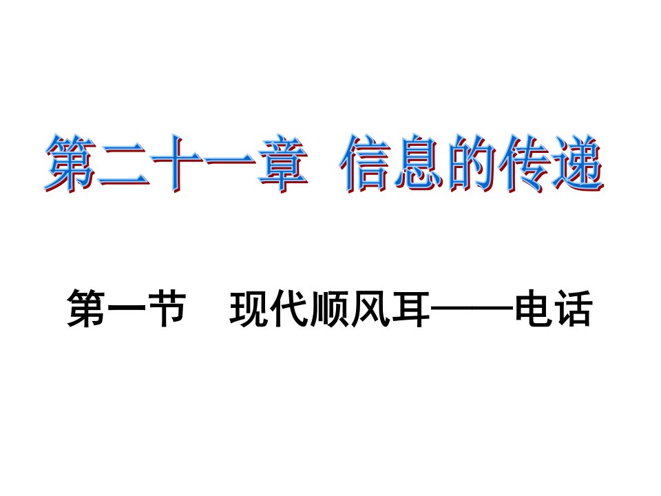 课时夺冠九年级物理全册