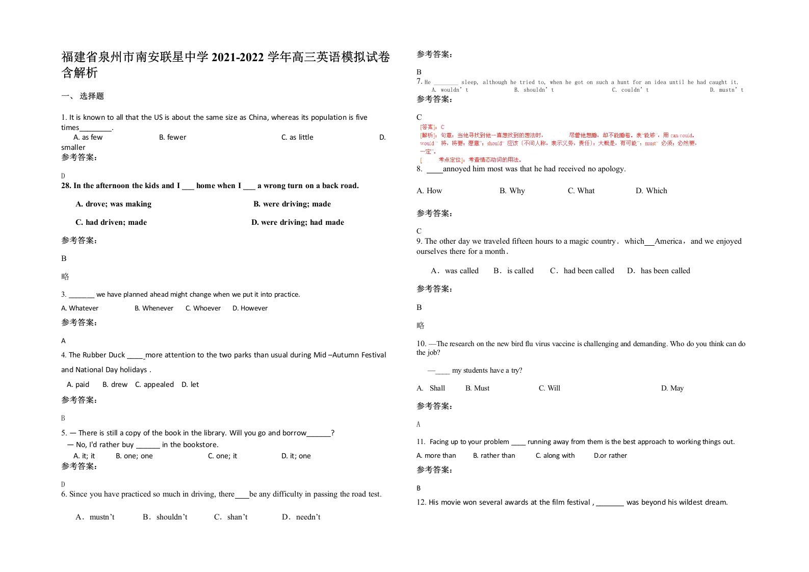 福建省泉州市南安联星中学2021-2022学年高三英语模拟试卷含解析