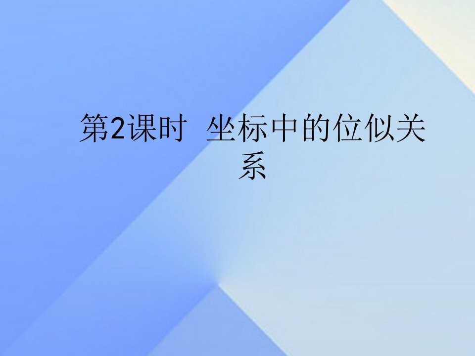 九年级数学上册