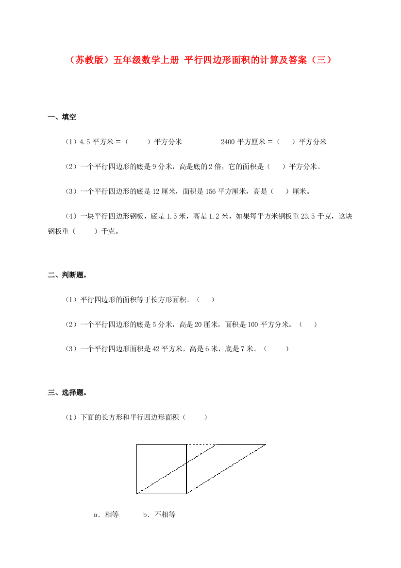 五年级数学上册