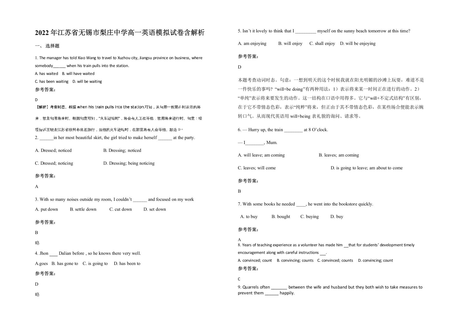 2022年江苏省无锡市梨庄中学高一英语模拟试卷含解析