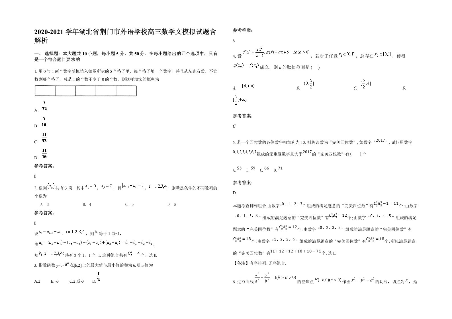 2020-2021学年湖北省荆门市外语学校高三数学文模拟试题含解析