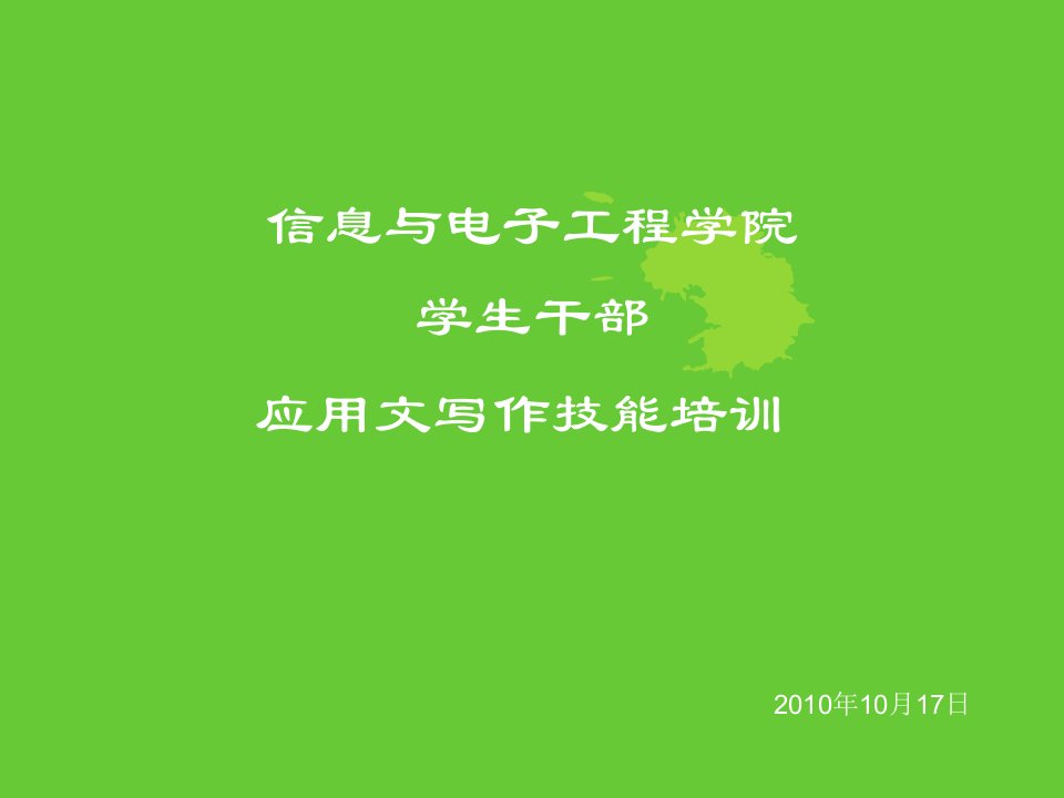 企业培训-李长培学生干部培训