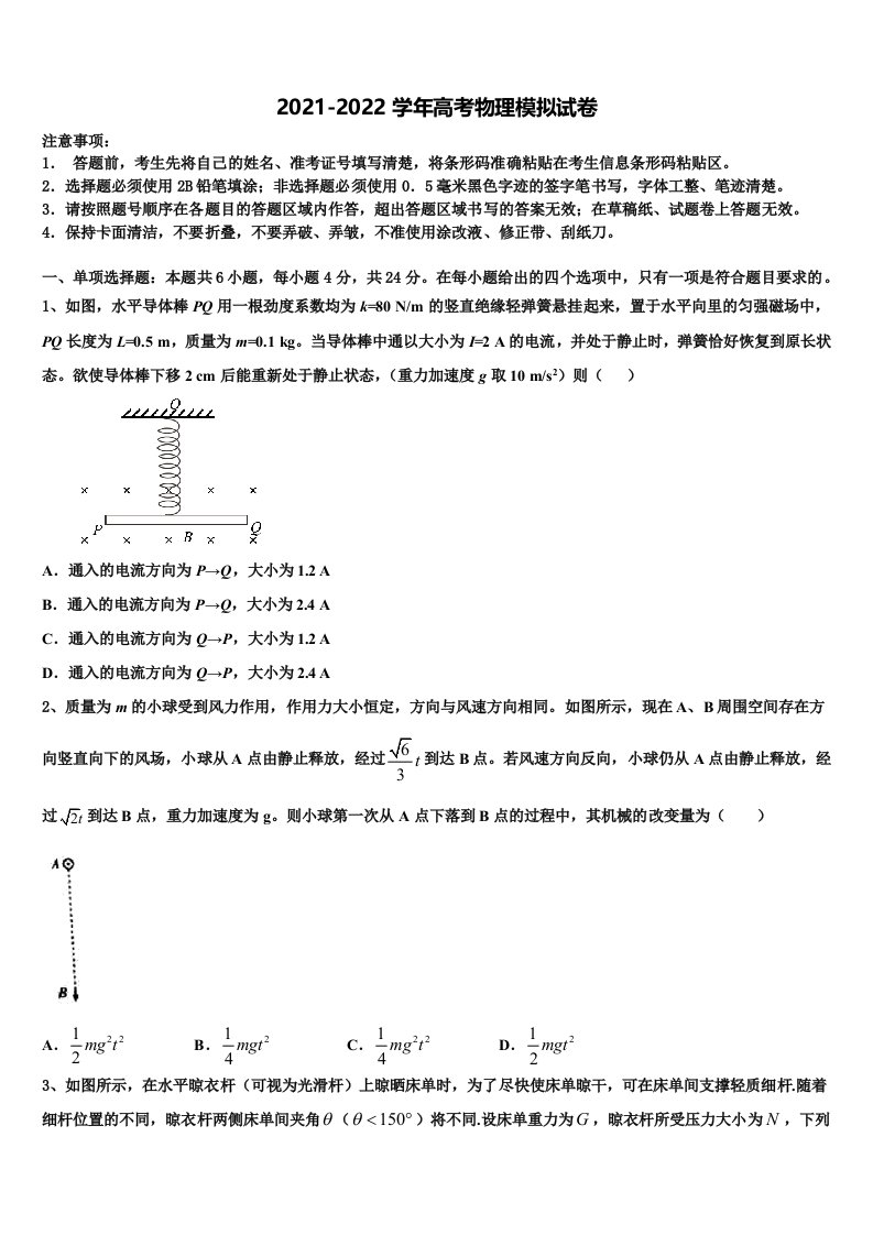 2022届四川省德阳中学高三下学期联合考试物理试题含解析