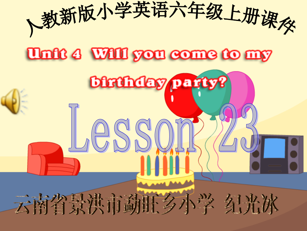 人教新版小学英语六年级上册课件Lesson23