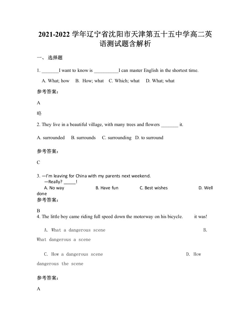 2021-2022学年辽宁省沈阳市天津第五十五中学高二英语测试题含解析