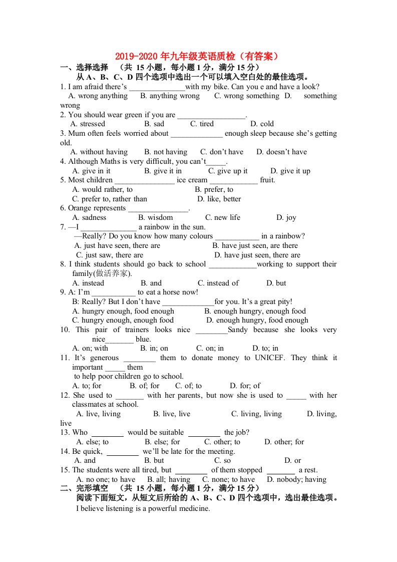 2019-2020年九年级英语质检（有答案）