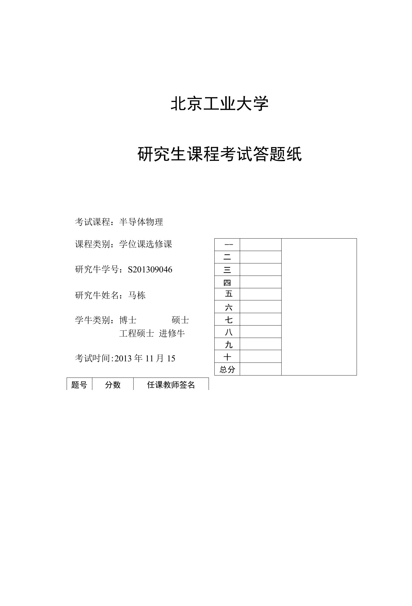 宽禁带半导体研究进展，综述正文