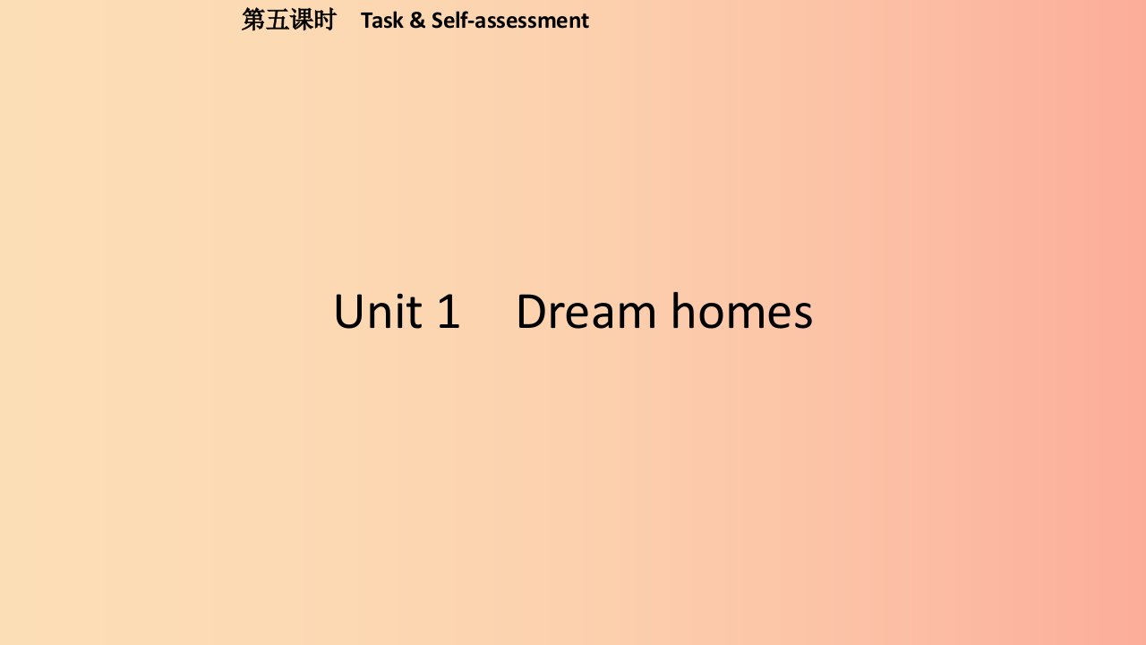 2019春七年级英语下册Unit1DreamHomes第5课时Task&Self_assessment课件新版牛津版