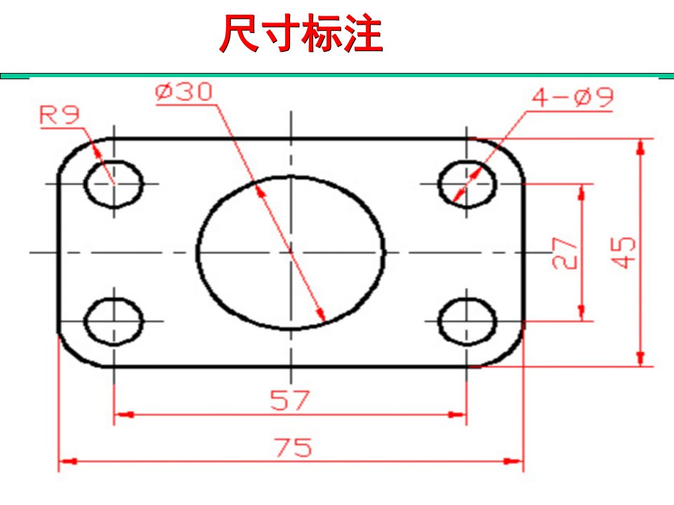 尺寸标注方法