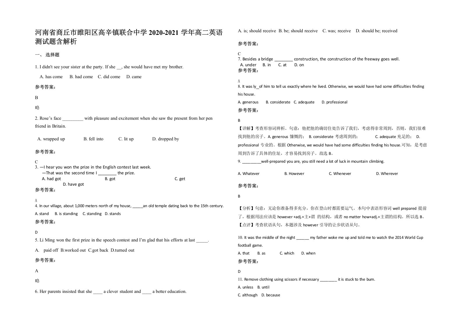 河南省商丘市睢阳区高辛镇联合中学2020-2021学年高二英语测试题含解析