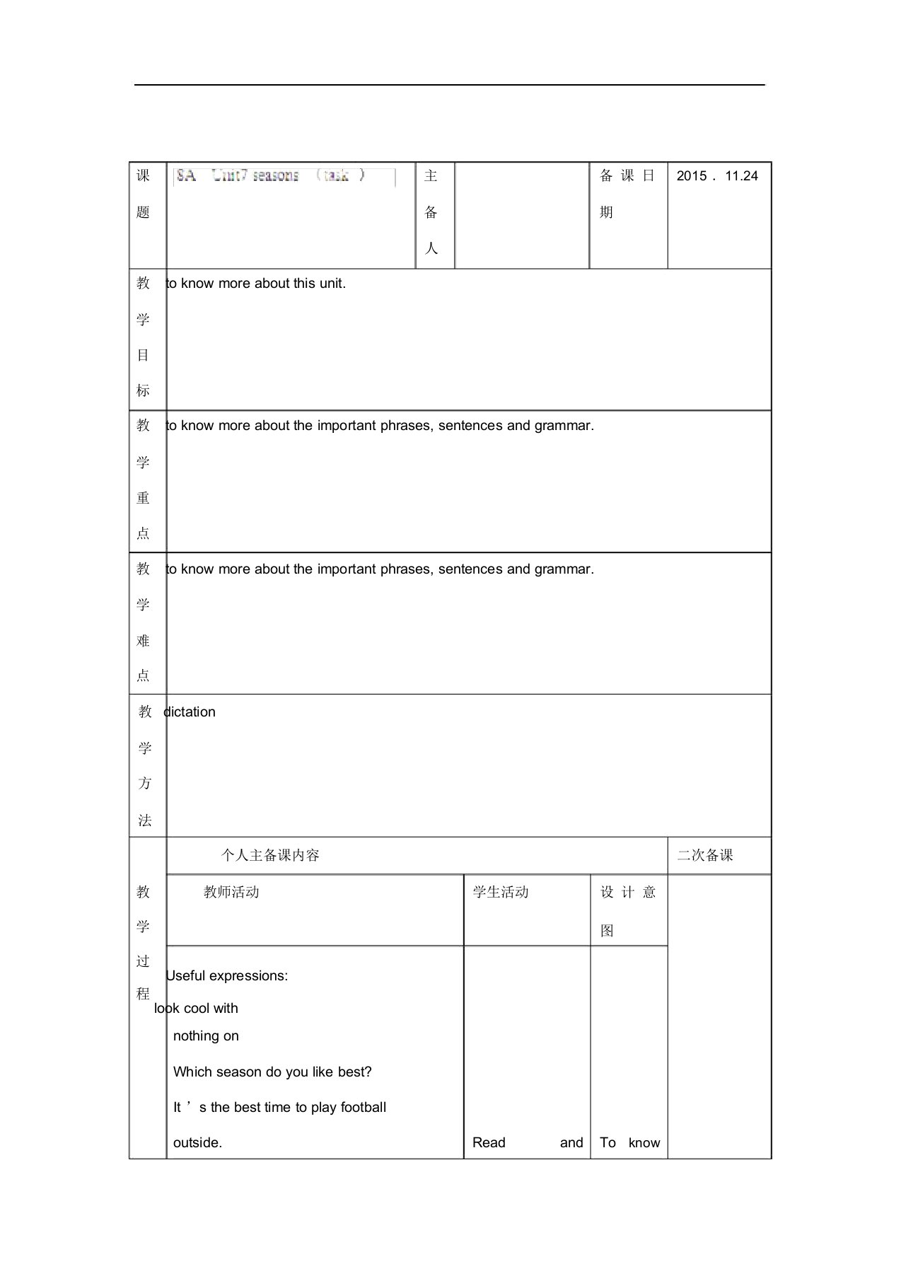 20152016学年江苏昆山市锦溪中学八年级英语上册牛津版教案：unit7revision