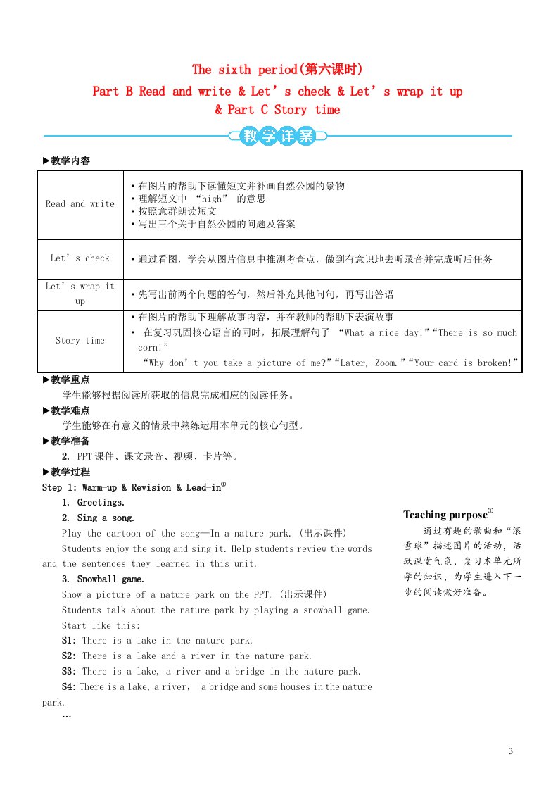 2023五年级英语上册Unit6Inanaturepark第六课时教案人教PEP