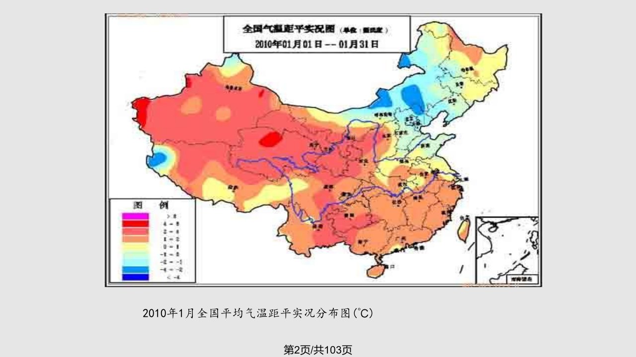 第二章温度学习