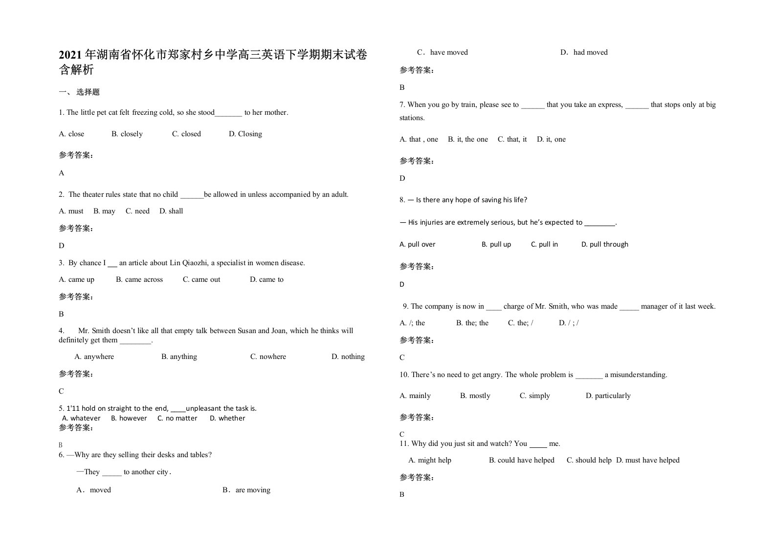 2021年湖南省怀化市郑家村乡中学高三英语下学期期末试卷含解析