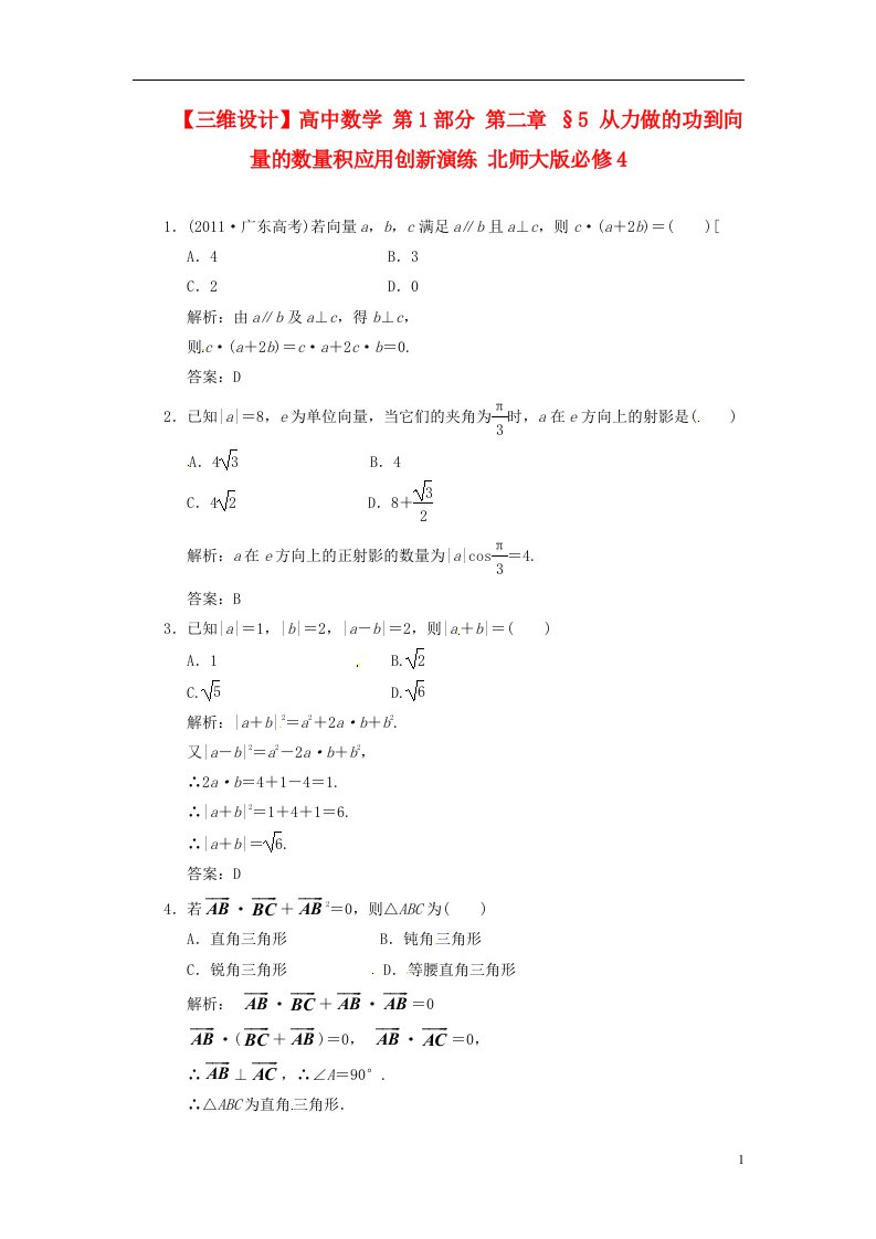 高中数学