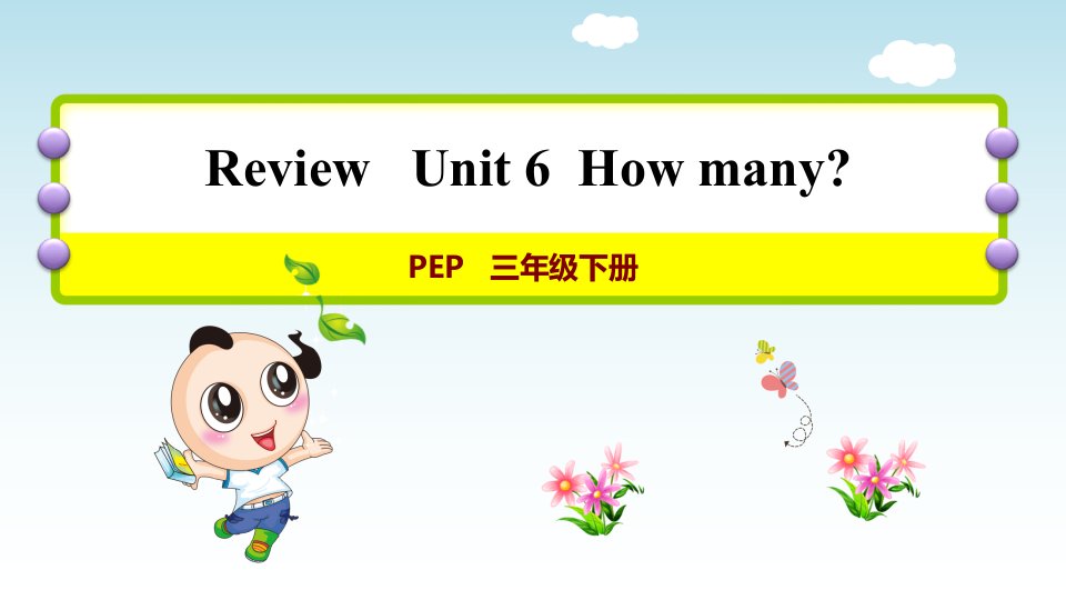 人教PEP版小学英语三年级下册Unit6单元复习ppt课件