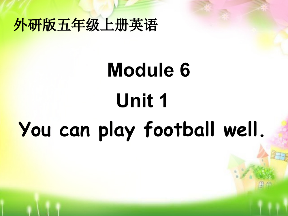 外研版小学英语五年级上册M6U1课件-PPT