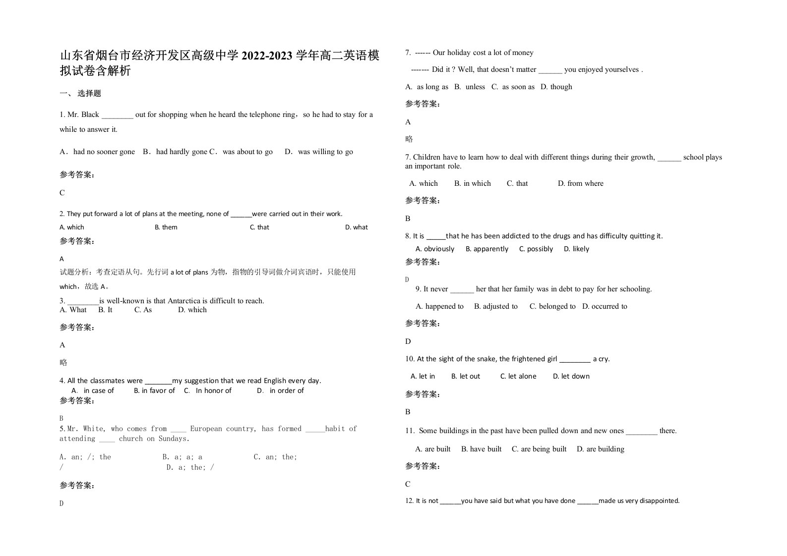 山东省烟台市经济开发区高级中学2022-2023学年高二英语模拟试卷含解析