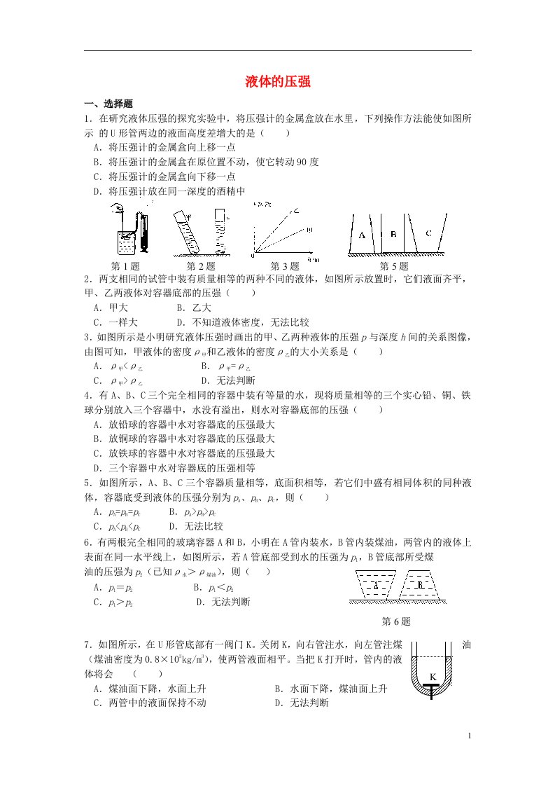 北京市西城区重点中学中考物理