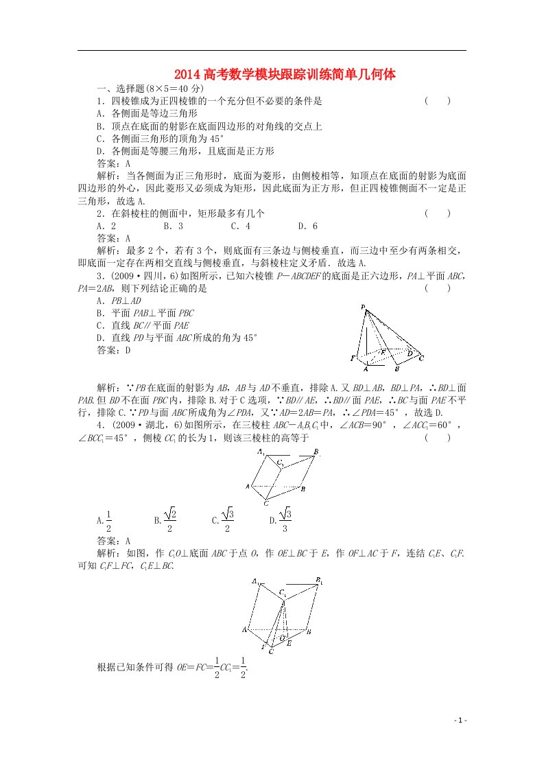 高考数学