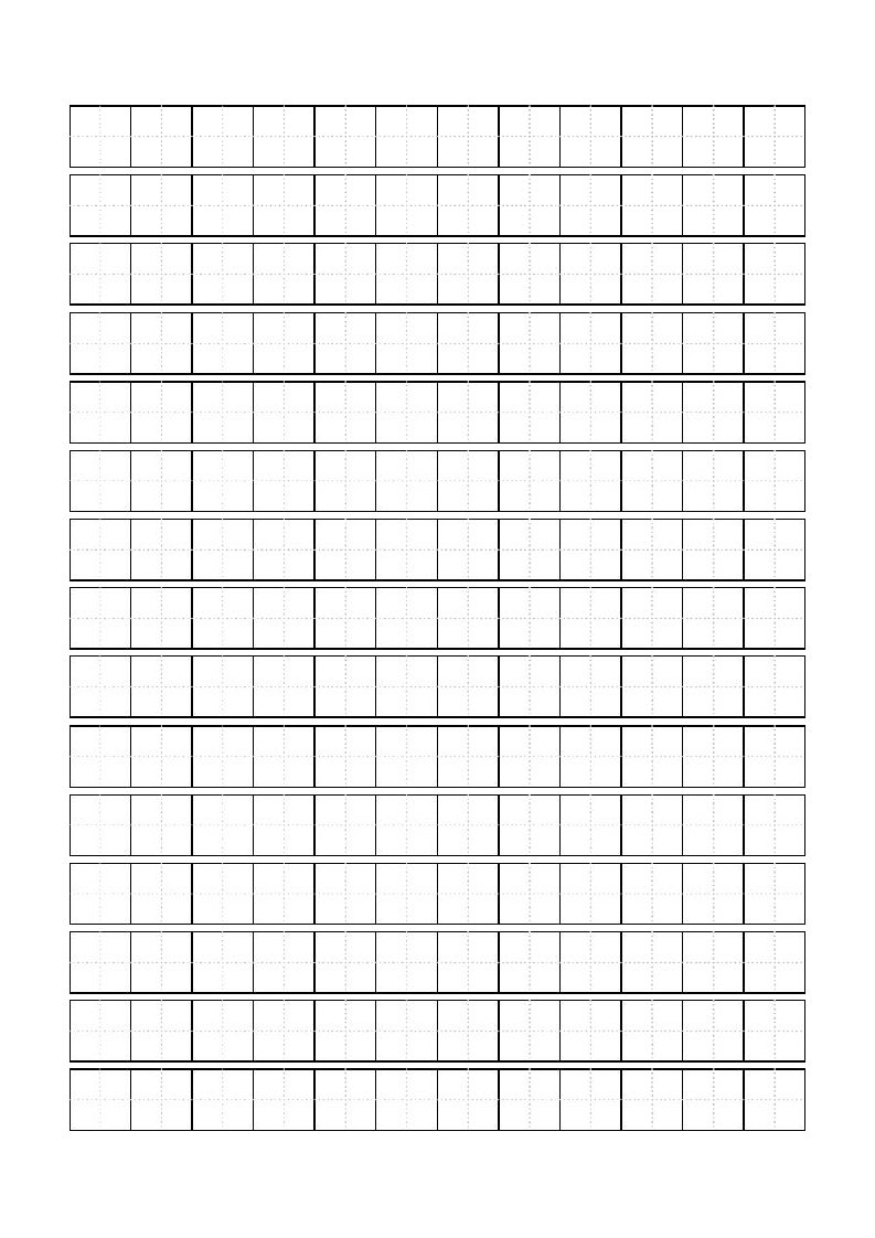 小学标准练字田字格语文汉字A4直接打印