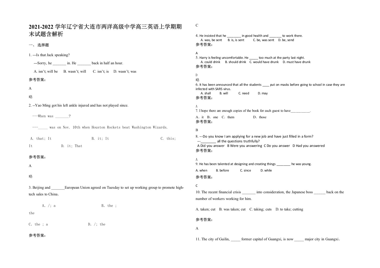 2021-2022学年辽宁省大连市两洋高级中学高三英语上学期期末试题含解析