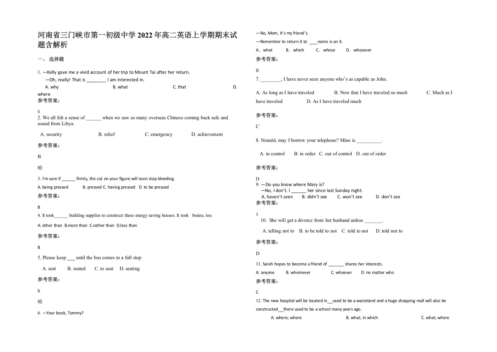 河南省三门峡市第一初级中学2022年高二英语上学期期末试题含解析