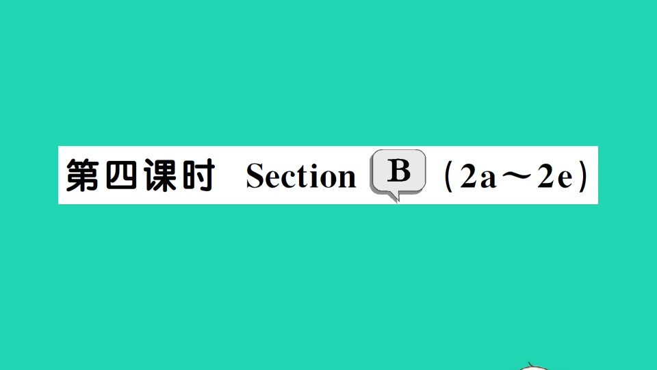 八年级英语下册Unit8HaveyoureadTreasureIslandyet第四课时SectionB2a_2e作业课件新版人教新目标版