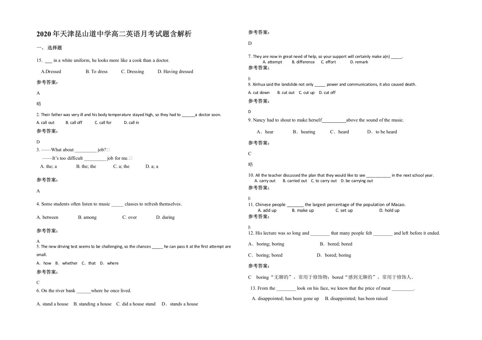 2020年天津昆山道中学高二英语月考试题含解析