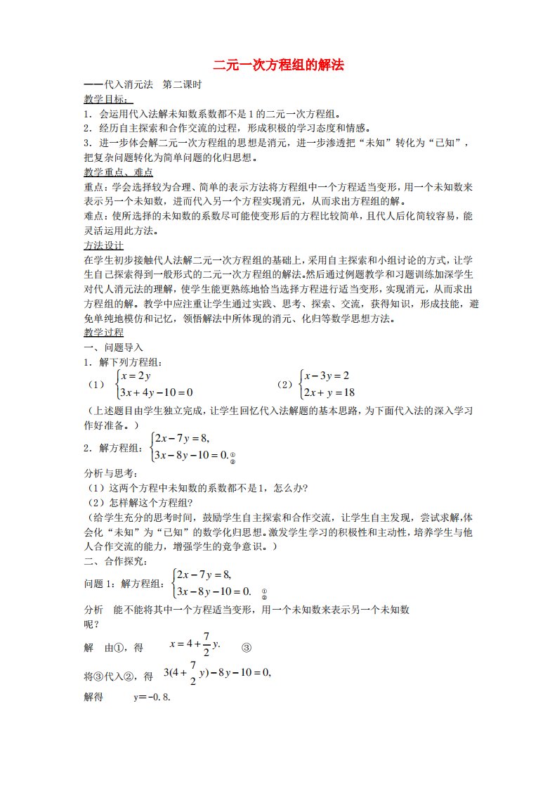 七年级数学下册