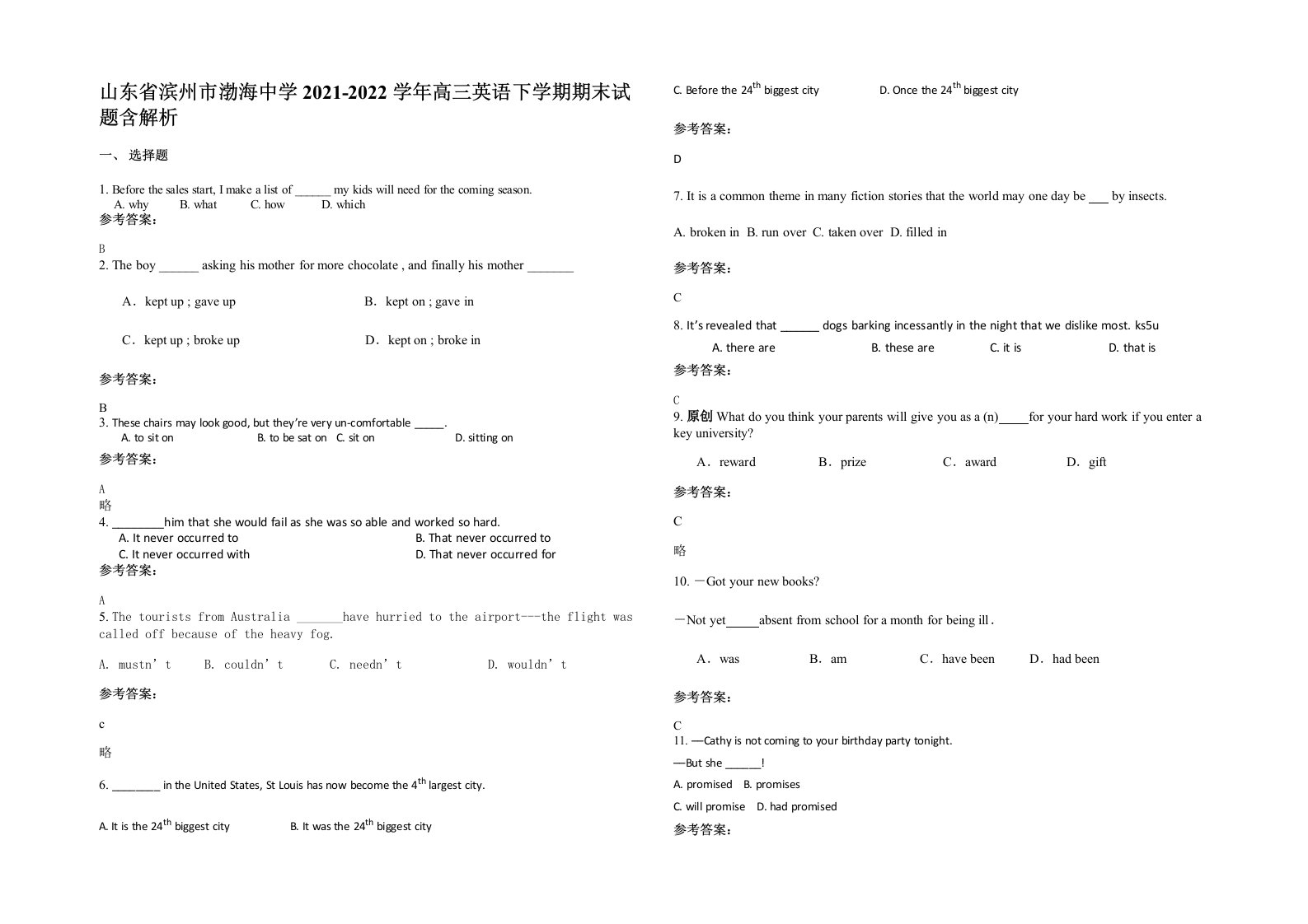 山东省滨州市渤海中学2021-2022学年高三英语下学期期末试题含解析