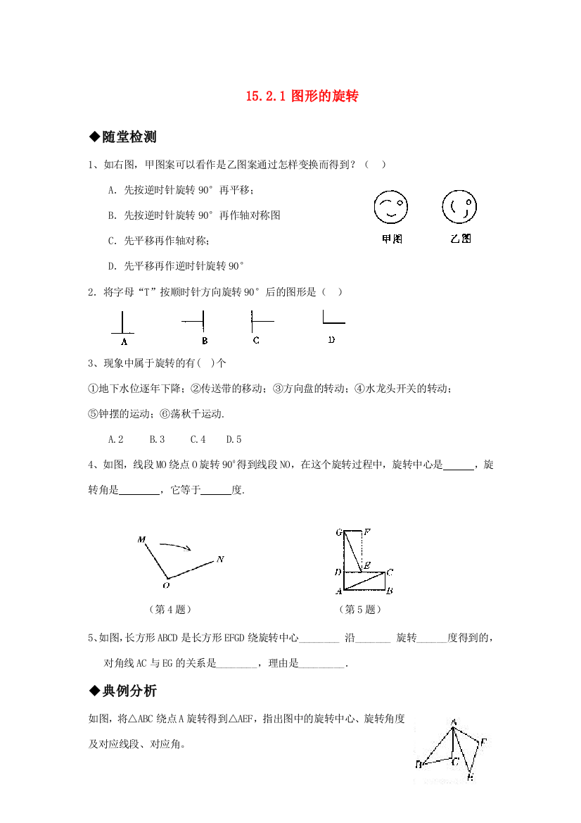 （小学中学试题）八年级数学上册