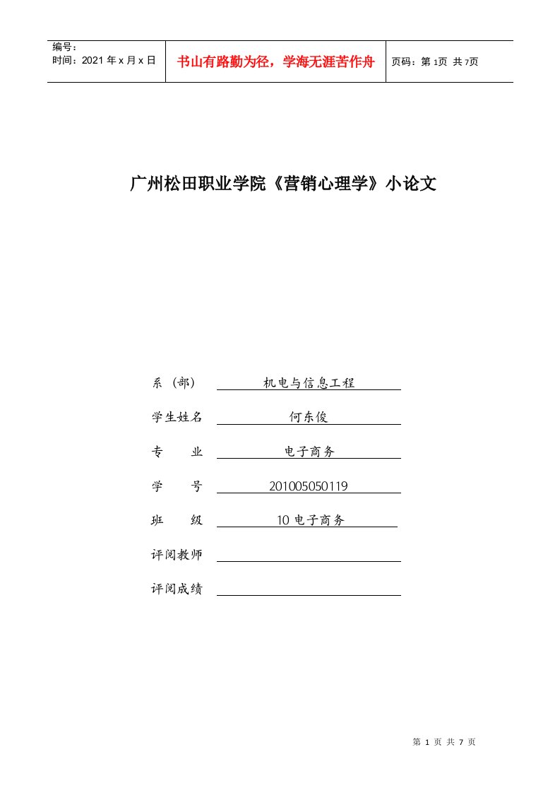 康师傅方便面市场营销状况分析报告