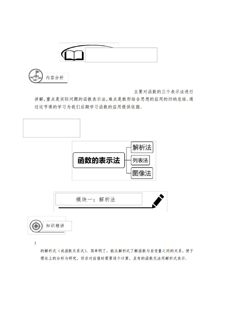 沪教版