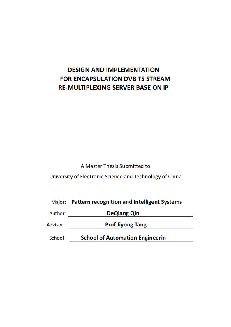 ip封装ts流dvb再复用服务器的设计与实现