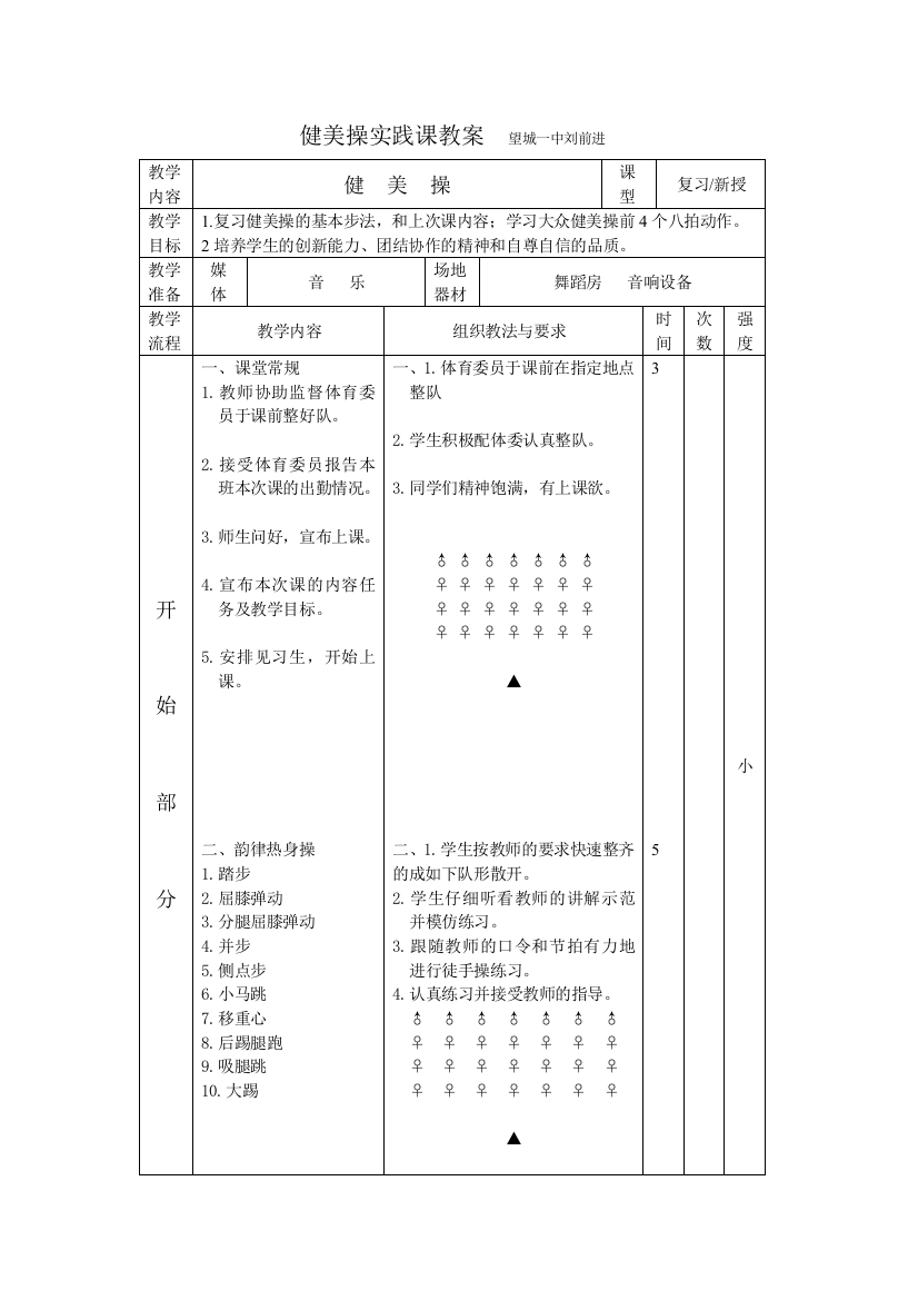 刘前进微课说明文档