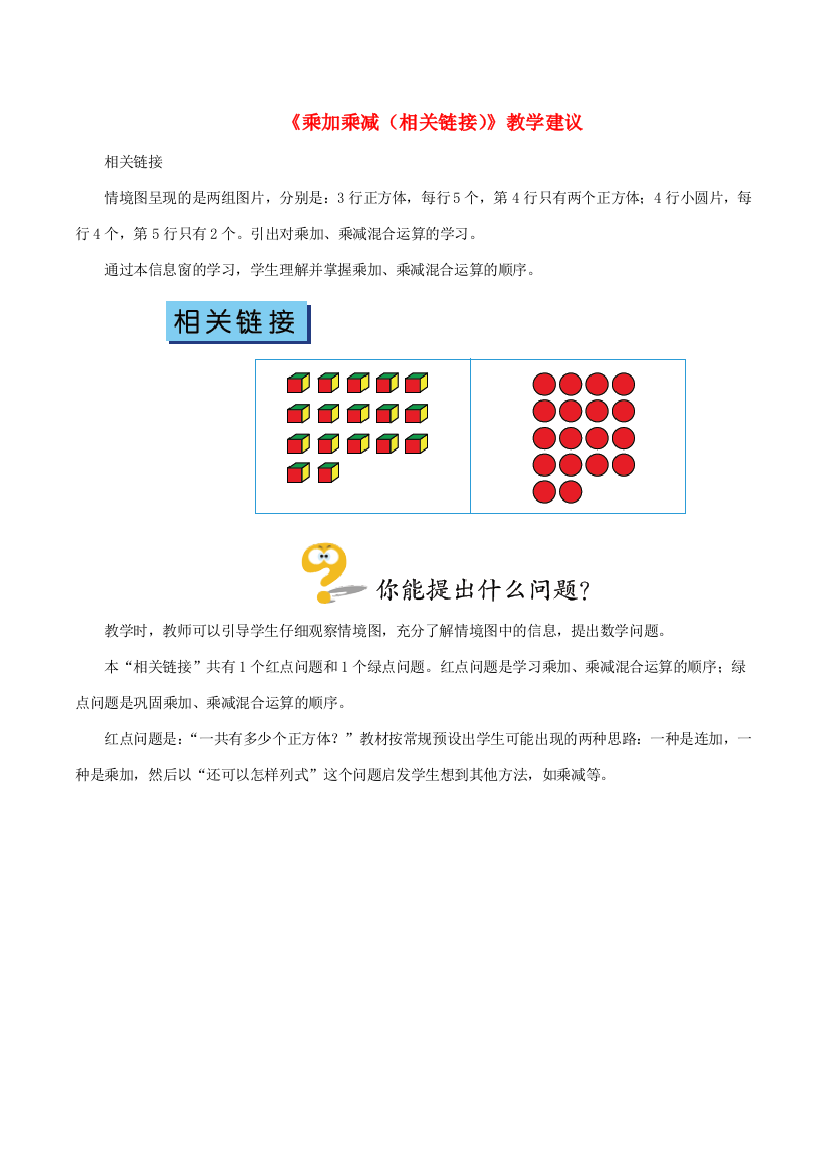 二年级数学上册