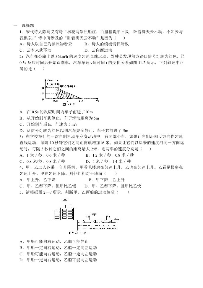 八年级物理上册机械运动光现象声现象物态变化试题