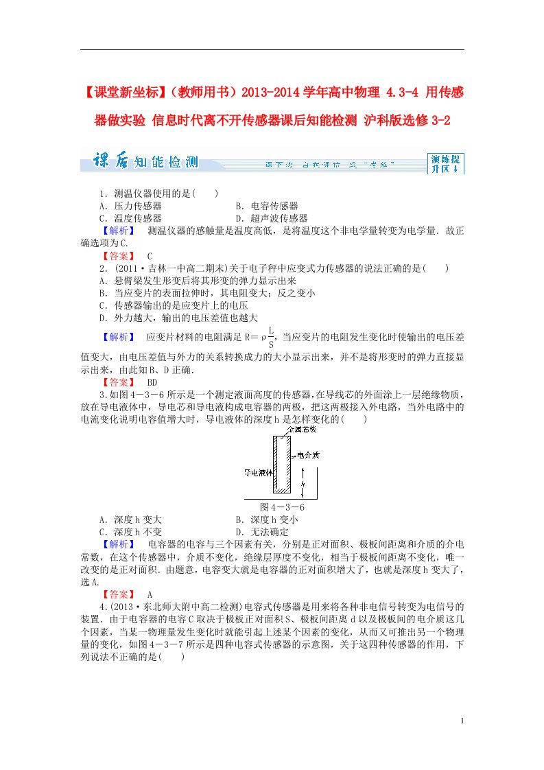 高中物理